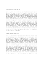 부자의 길 존리의 성공적인 재정 관리 비결과 습관-2