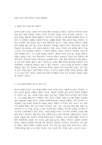 부자의 길 존리의 성공적인 재정 관리 비결과 습관-3