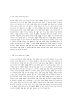 부자의 길 존리의 성공적인 재정 관리 비결과 습관-4