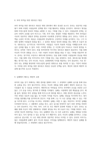 부자의 길 존리의 성공적인 재정 관리 비결과 습관-5