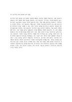 부자의 길 존리의 성공적인 재정 관리 비결과 습관-6