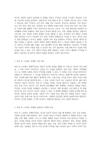 외상 후 스트레스 장애의 다양한 측면과 이해를 위한 탐구-2