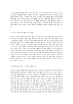 외상 후 스트레스 장애의 다양한 측면과 이해를 위한 탐구-3