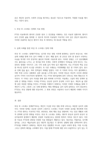 외상 후 스트레스 장애의 다양한 측면과 이해를 위한 탐구-4