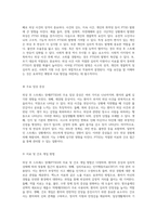 외상 후 스트레스 장애의 병태 생리와 간호 접근법에 대한 종합적 고찰-2
