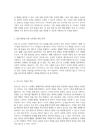 외상 후 스트레스 장애의 병태 생리와 간호 접근법에 대한 종합적 고찰-3