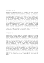 외상 후 스트레스 장애의 병태 생리와 간호 접근법에 대한 종합적 고찰-4