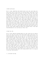 외상 후 스트레스 장애의 병태 생리와 간호 접근법에 대한 종합적 고찰-5
