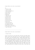리더십의 다면적 탐구 이론, 유형, 그리고 실제 사례 분석-1