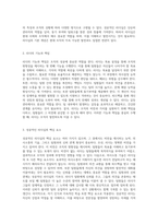 리더십의 다면적 탐구 이론, 유형, 그리고 실제 사례 분석-2