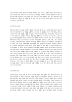 리더십의 다면적 탐구 이론, 유형, 그리고 실제 사례 분석-4