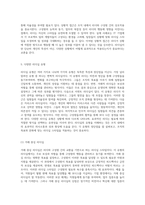 리더십의 다면적 탐구 이론, 유형, 그리고 실제 사례 분석-5