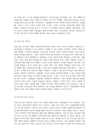 리더십의 다면적 탐구 이론, 유형, 그리고 실제 사례 분석-7