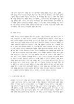 리더십의 다면적 탐구 이론, 유형, 그리고 실제 사례 분석-8