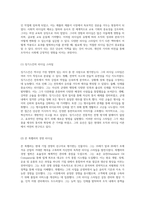 리더십의 다면적 탐구 이론, 유형, 그리고 실제 사례 분석-9