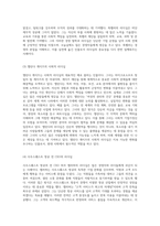 리더십의 다면적 탐구 이론, 유형, 그리고 실제 사례 분석-10