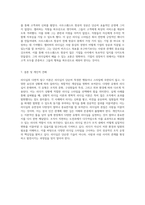 리더십의 다면적 탐구 이론, 유형, 그리고 실제 사례 분석-11