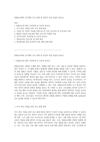 콩팥요로계와 감각계의 간호 중재 및 임상적 추론 연습의 중요성-1