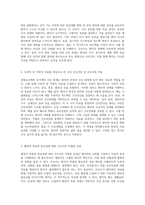 콩팥요로계와 감각계의 간호 중재 및 임상적 추론 연습의 중요성-2