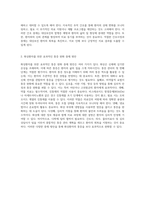 콩팥요로계와 감각계의 간호 중재 및 임상적 추론 연습의 중요성-4