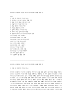 부자의 사고방식과 가난한 사고방식 재정적 자유를 향한 길-1