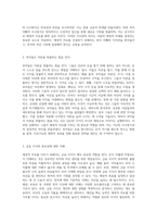 부자의 사고방식과 가난한 사고방식 재정적 자유를 향한 길-2
