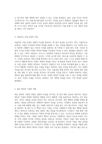부자의 사고방식과 가난한 사고방식 재정적 자유를 향한 길-3