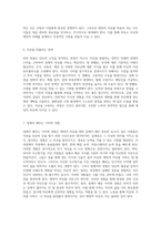 부자의 사고방식과 가난한 사고방식 재정적 자유를 향한 길-4