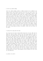 부자의 사고방식과 가난한 사고방식 재정적 자유를 향한 길-5
