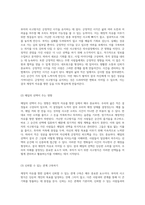 부자의 사고방식과 가난한 사고방식 재정적 자유를 향한 길-6