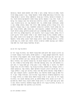 부자의 사고방식과 가난한 사고방식 재정적 자유를 향한 길-7