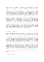 부자의 사고방식과 가난한 사고방식 재정적 자유를 향한 길-8