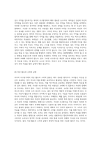 부자의 사고방식과 가난한 사고방식 재정적 자유를 향한 길-9