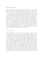 부자의 사고방식과 가난한 사고방식 재정적 자유를 향한 길-10