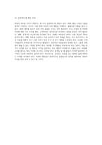 부자의 사고방식과 가난한 사고방식 재정적 자유를 향한 길-11