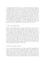 외상 후 스트레스 장애의 본질과 그 주요 특징에 대한 심층 분석-2
