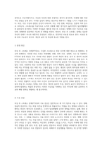 외상 후 스트레스 장애의 본질과 그 주요 특징에 대한 심층 분석-3