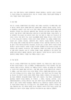 외상 후 스트레스 장애의 본질과 그 주요 특징에 대한 심층 분석-4