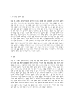 외상 후 스트레스 장애의 본질과 그 주요 특징에 대한 심층 분석-5