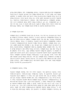 아닐린의 아세틸화와 아세트아닐리드 재결정화 과정에 대한 심층 분석-2