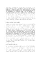 현재의 스마트팜 생태계 분석과 직면한 도전 과제의 종합적 고찰-2