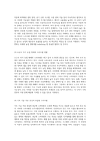 현재의 스마트팜 생태계 분석과 직면한 도전 과제의 종합적 고찰-3