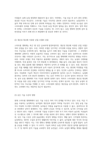 현재의 스마트팜 생태계 분석과 직면한 도전 과제의 종합적 고찰-5