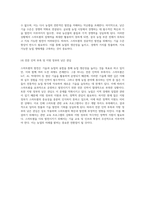 현재의 스마트팜 생태계 분석과 직면한 도전 과제의 종합적 고찰-6