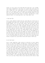 외상 후 스트레스 장애의 본질과 극복에 대한 심층 탐구-3