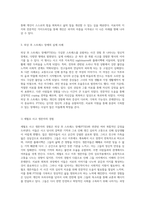 외상 후 스트레스 장애의 본질과 극복에 대한 심층 탐구-4