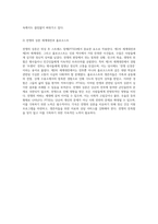 외상 후 스트레스 장애의 본질과 극복에 대한 심층 탐구-5