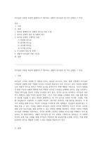 리더십의 다양성 허쉬와 블랜챠드가 제시하는 상황적 리더십의 네 가지 유형과 그 특성-1