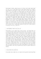 리더십의 다양성 허쉬와 블랜챠드가 제시하는 상황적 리더십의 네 가지 유형과 그 특성-2