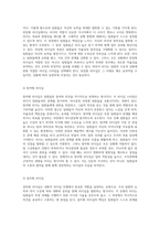 리더십의 다양성 허쉬와 블랜챠드가 제시하는 상황적 리더십의 네 가지 유형과 그 특성-4